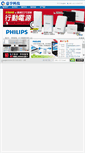 Mobile Screenshot of cybernetic.com.tw